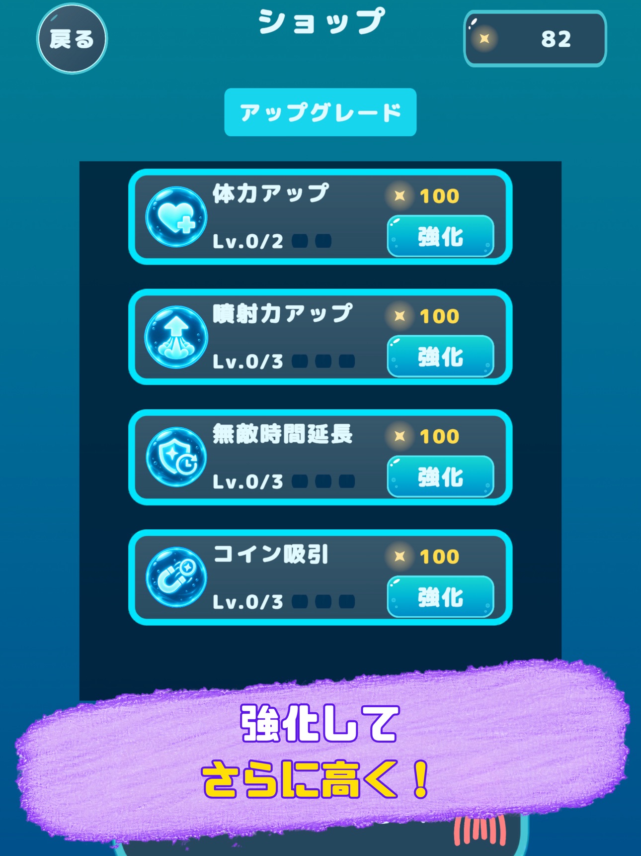 Screenshot 10 of イカジェット