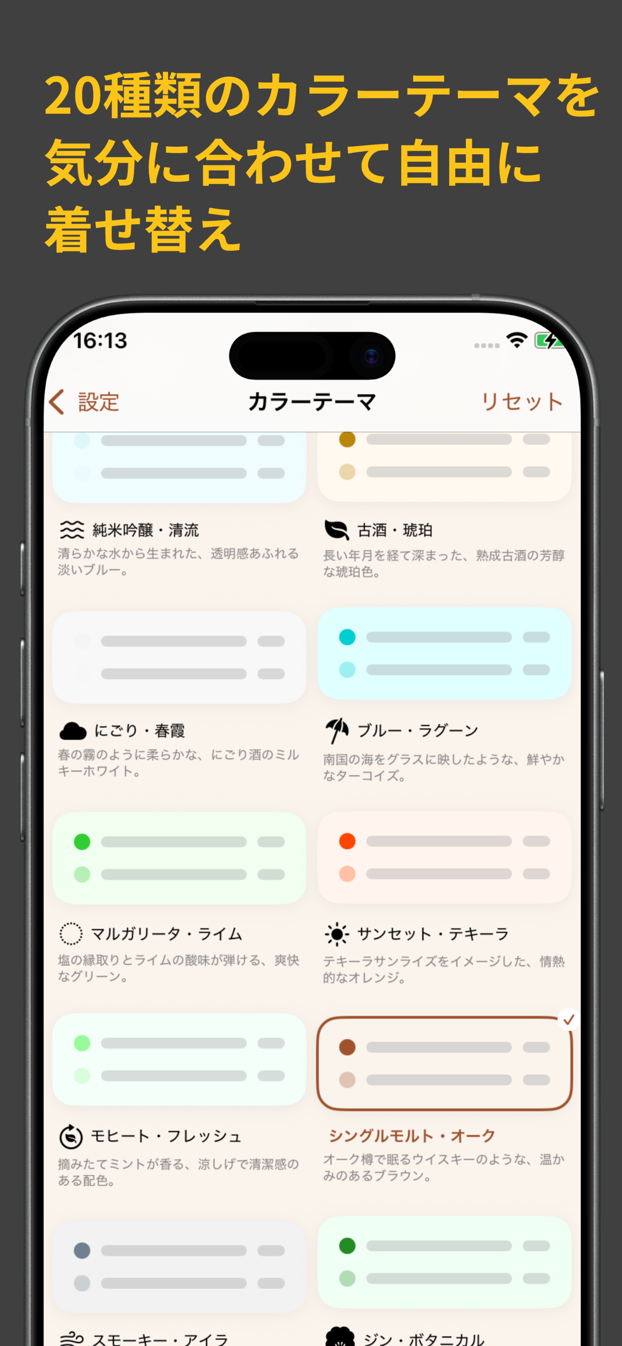 お酒カメラ - 写真で残す、わたしのお酒日記 screenshot 7