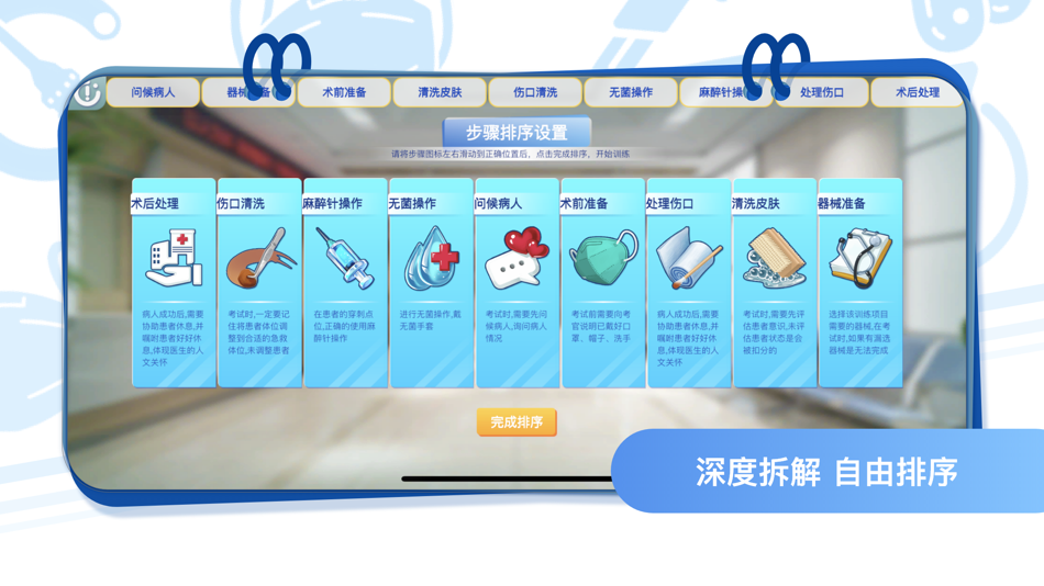 #2. 圣云执业医师考试 (iOS) By: 武汉圣云医学科技有限公司