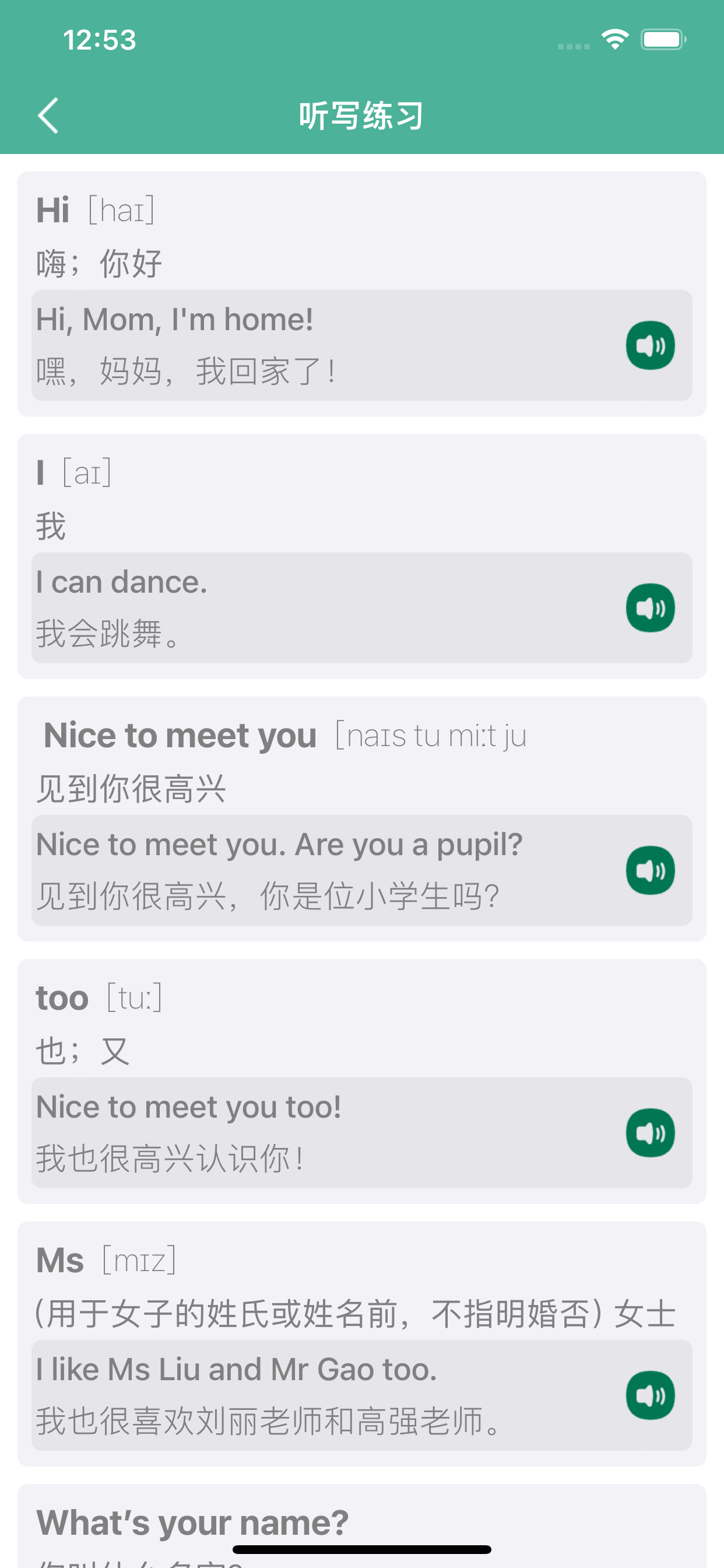 三年级英语上册 - 湘鲁版小学英语