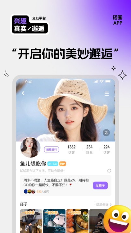 搭圈-cdts跨性别人士约玩平台 screenshot-3