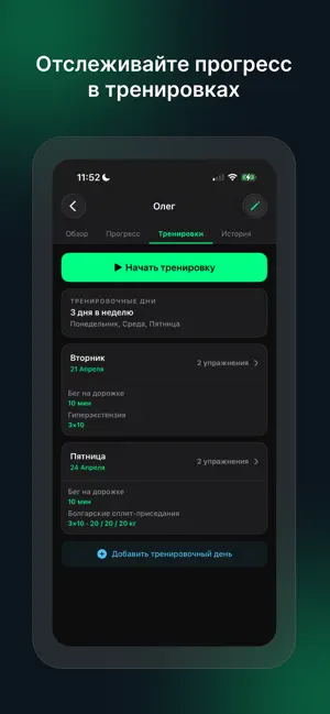 Coach Desk (Fitness Assistant) screenshot 3