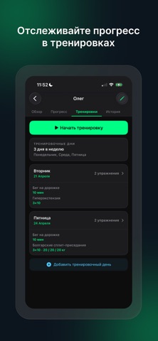 Coach Desk (Fitness Assistant) screenshot