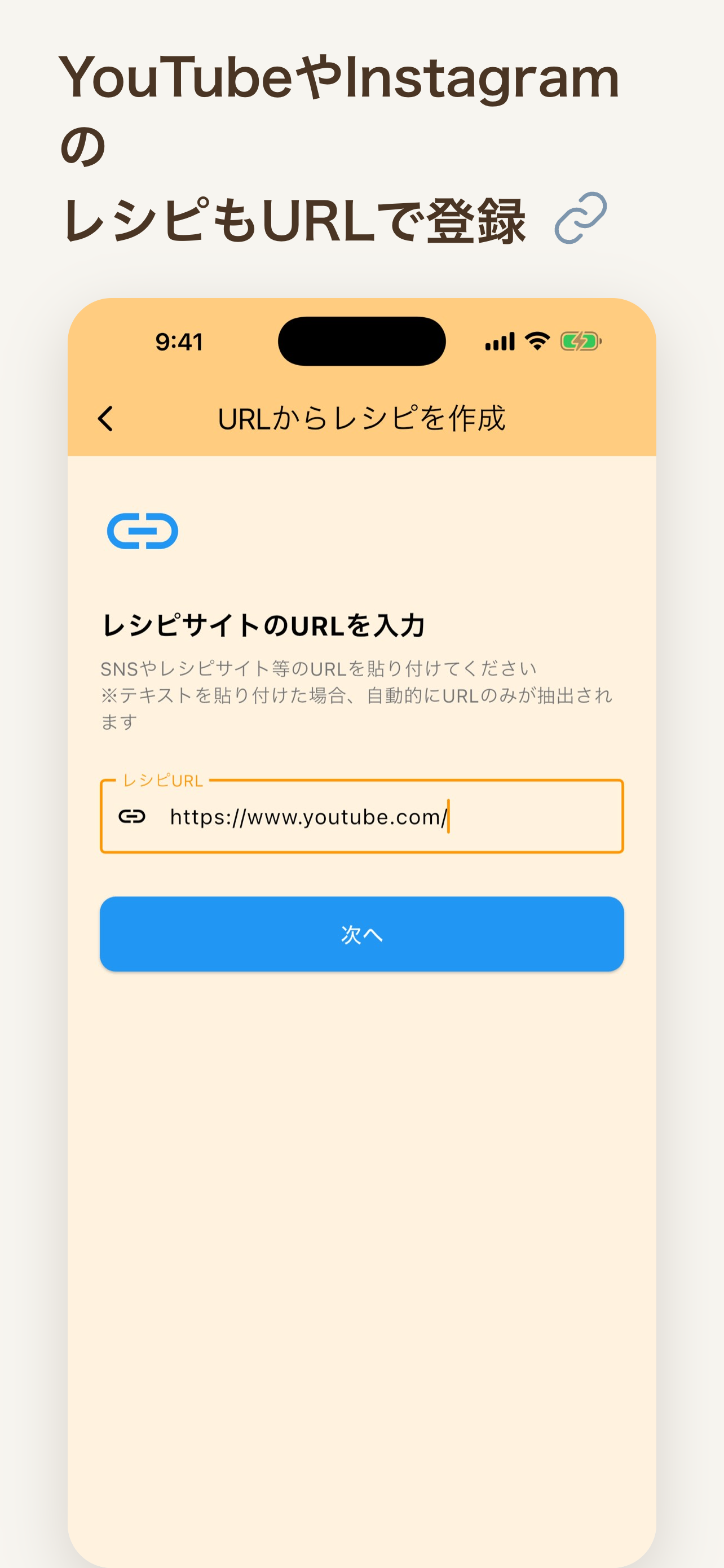 レシピノート screenshot 4
