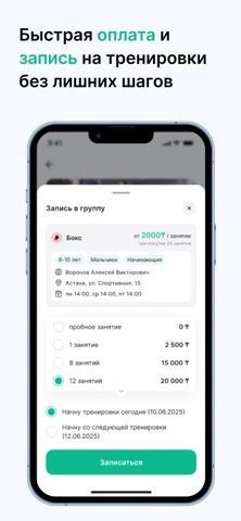 UNO: Твой Спорт - Твой Выбор. screenshot
