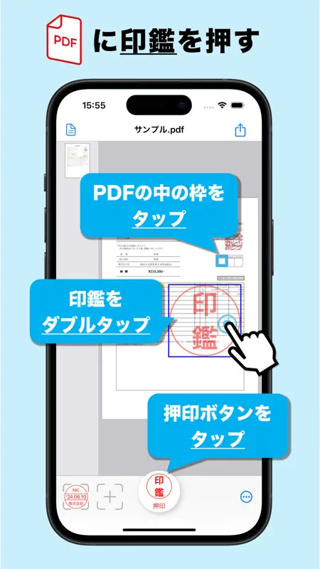 印鑑 screenshot 3 of 7