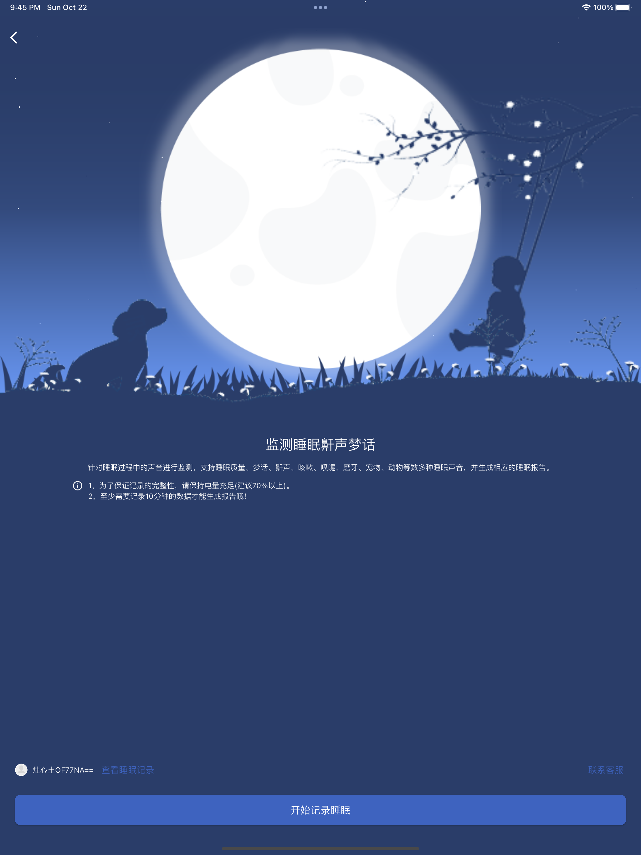 康一康