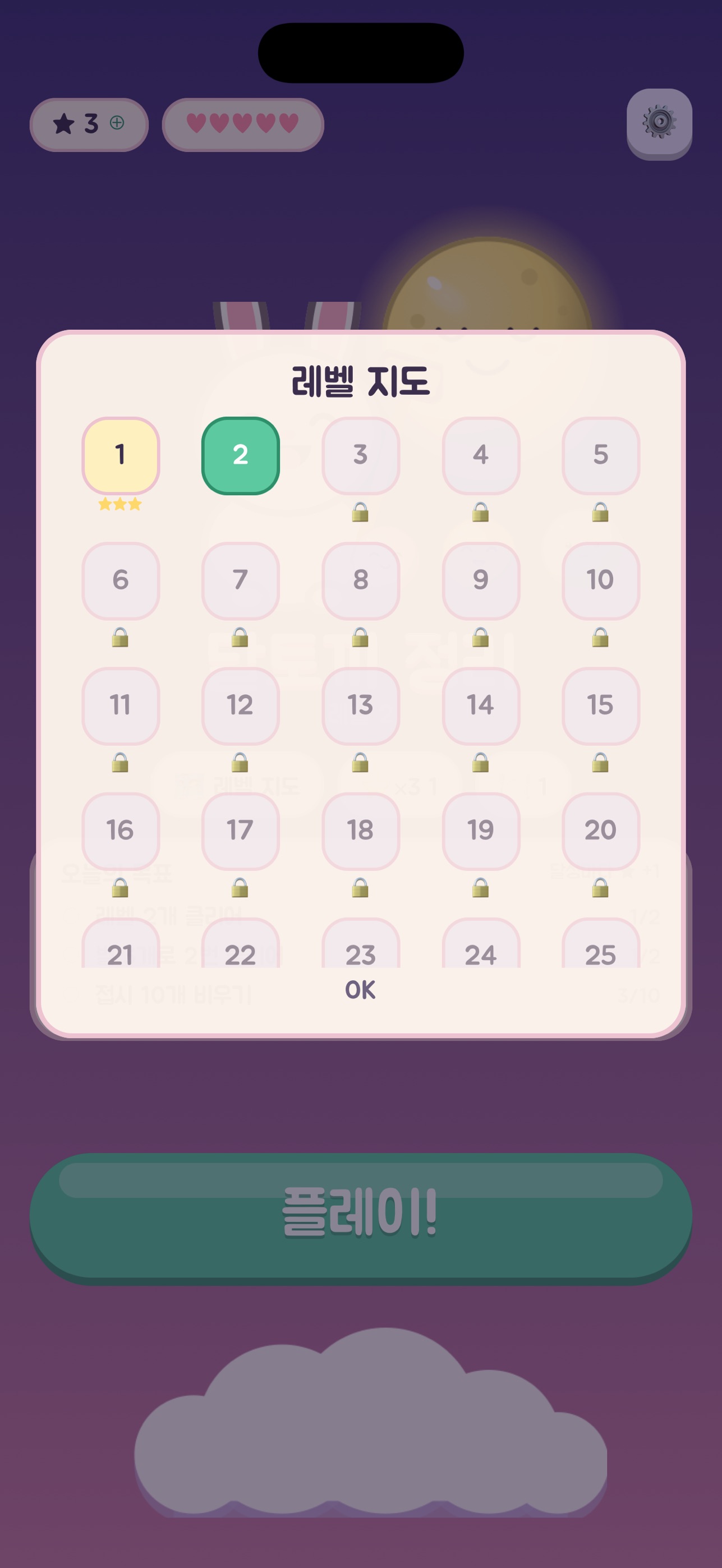 Screenshot 3 of Mochi Sort - 달토끼 정리