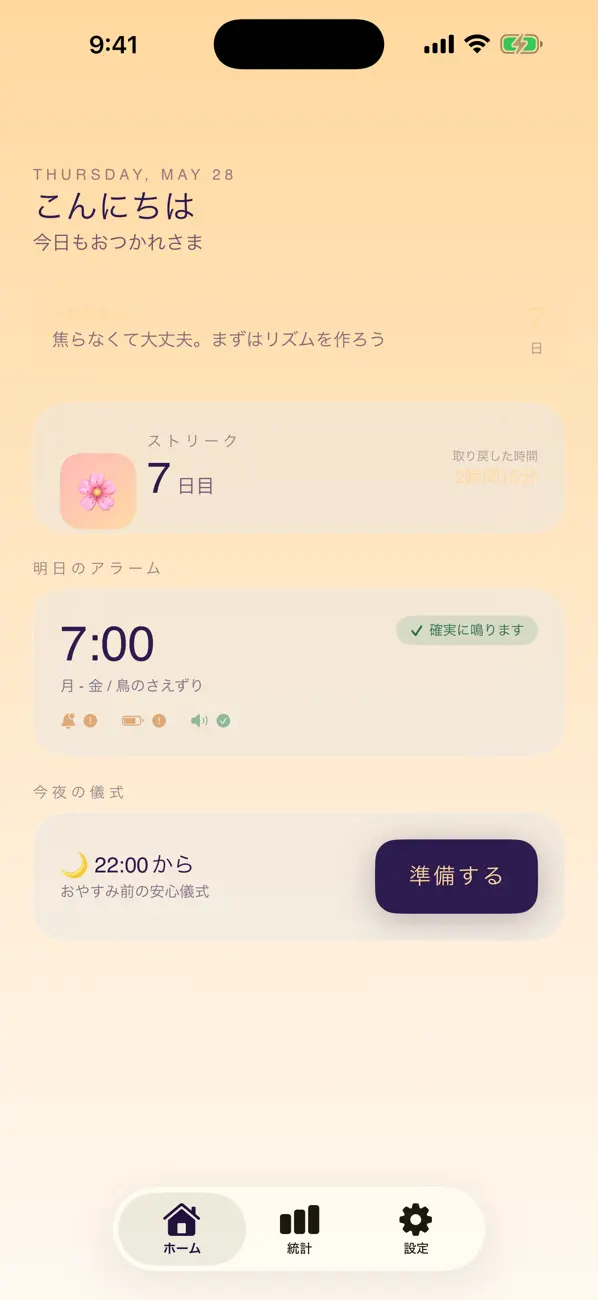 Screenshot #2 pour Asayume : Réveil en Douceur