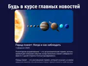 star walk 2 pro：Звезды на небе айпад изображения 3