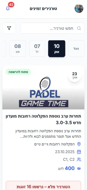 Play Padel screenshot 3