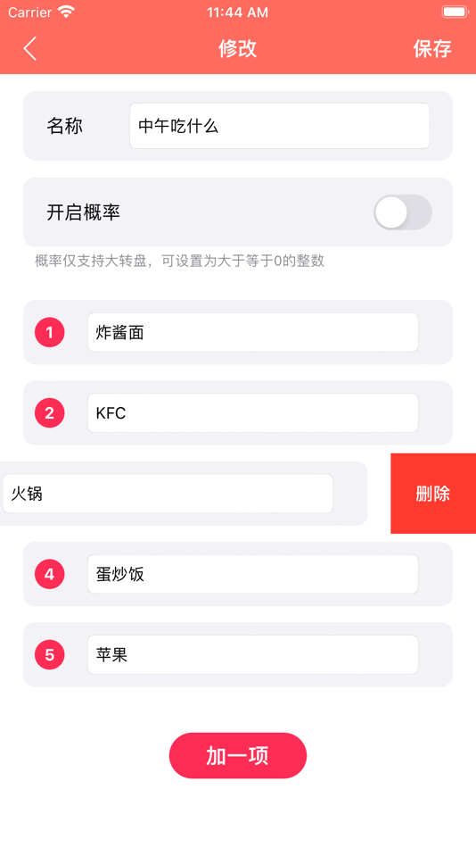 #6. 幸运大转盘-选择困难症抽奖软件 (iOS) De: 海云 吴