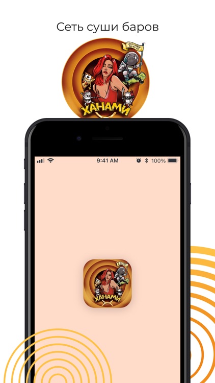 Ханами - Чебоксары