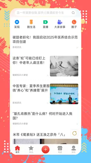 第一视频 - 让生活更美好 screenshot 2