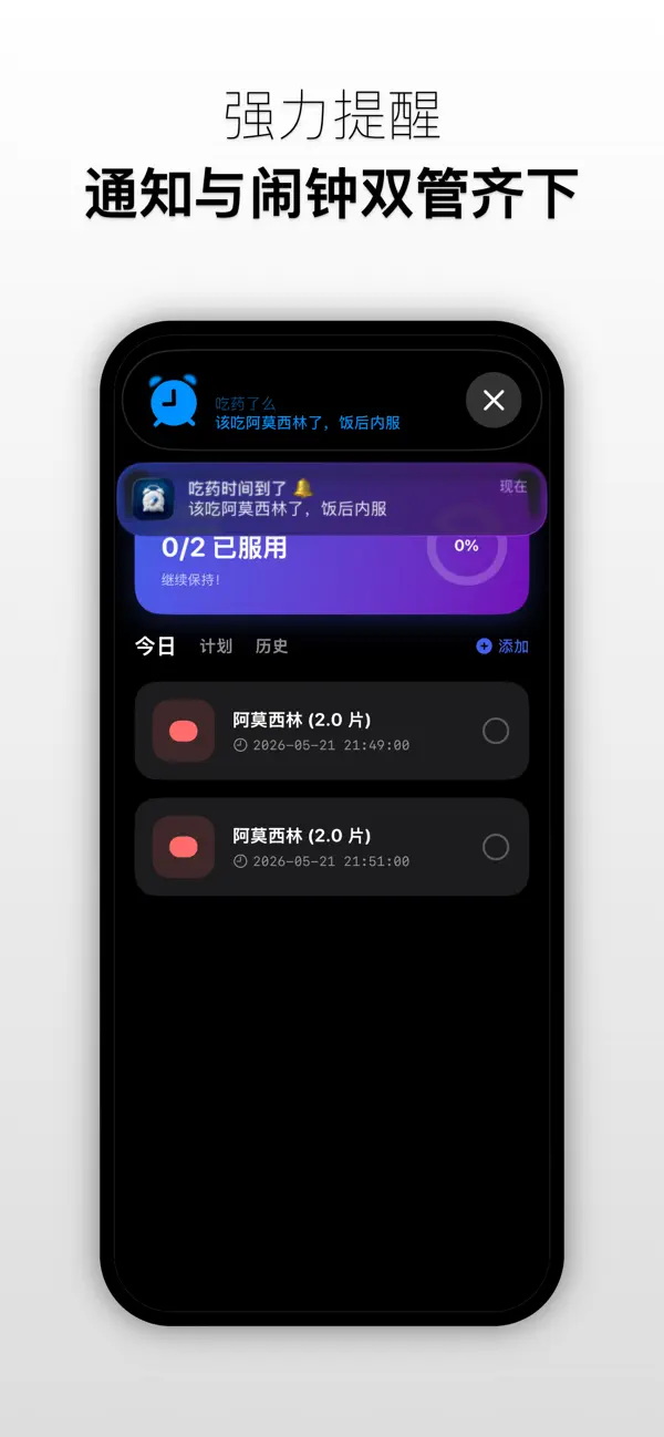 Screenshot #2 pour 药吃了么