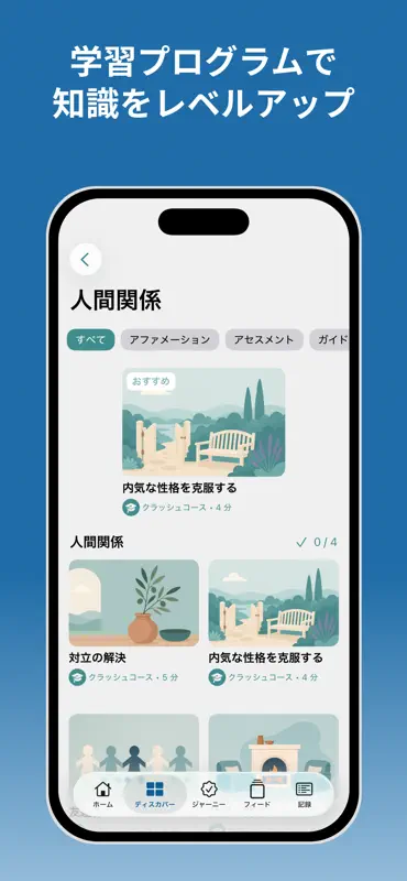 認知行動療法「こころの日記」自己肯定感・メンタルケア screenshot 9 of 10