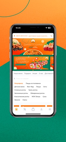 Мега Вкусно | Самара screenshot