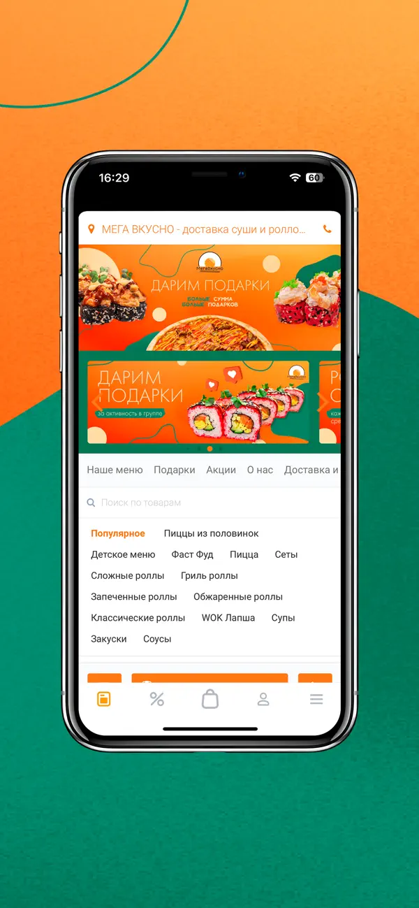 Screenshot #2 pour Мега Вкусно | Самара