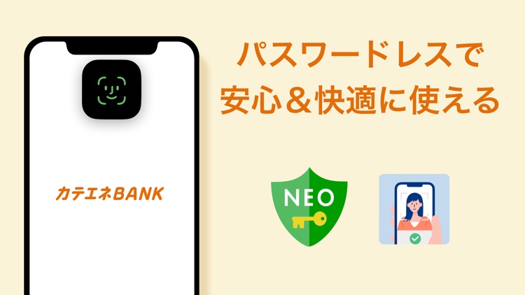 カテエネBANK screenshot-4