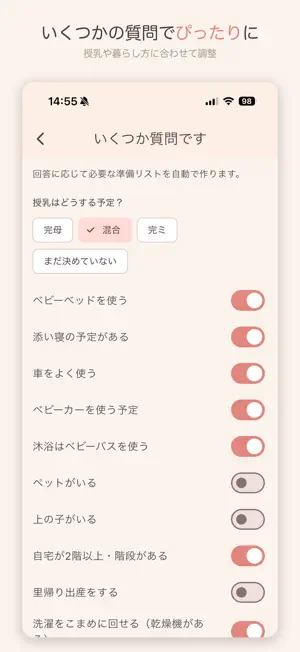 かってこっこ screenshot 3