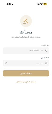 استشارة محامي screenshot
