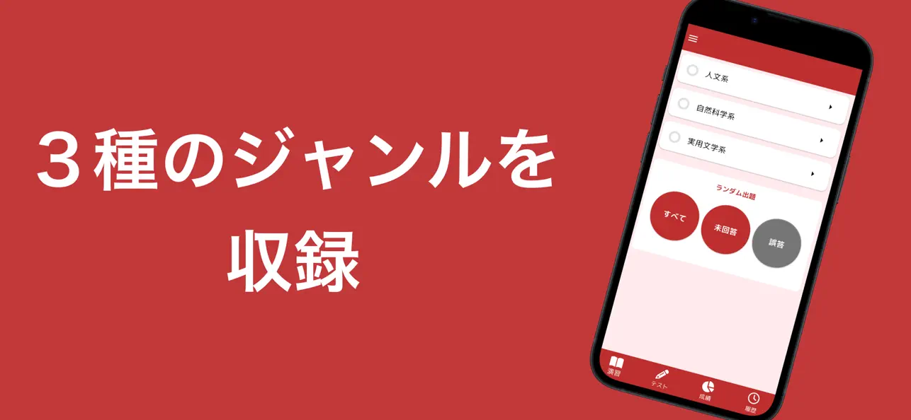 Screenshot #2 pour GAB 言語 問題集 論理的読解対策(C-GAB・玉手箱)