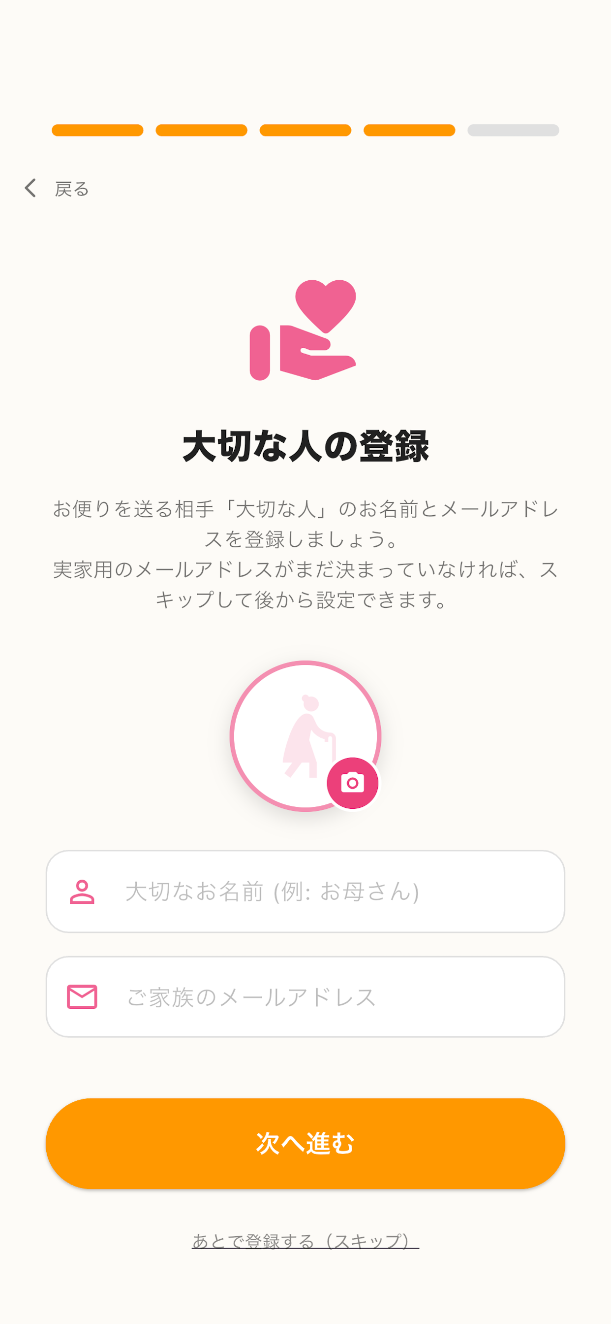 ひだまり便 screenshot 7