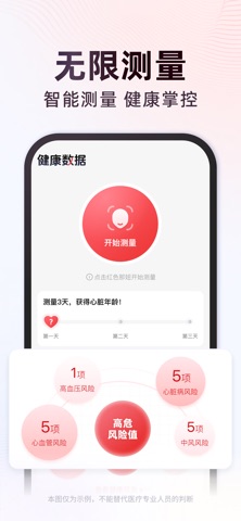 应用截图 1