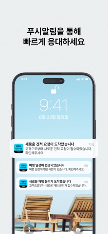요모 파트너앱 screenshot