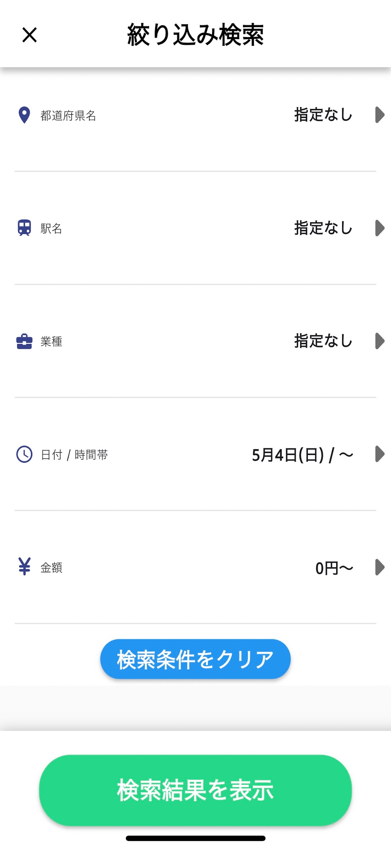 株式会社ハレの日専用の単発バイトアプリ screenshot 4
