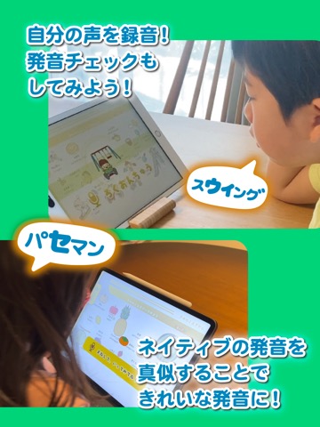 こどもえいごずかん 学研の英語知育アプリ 幼児〜小学生英語のおすすめ画像5