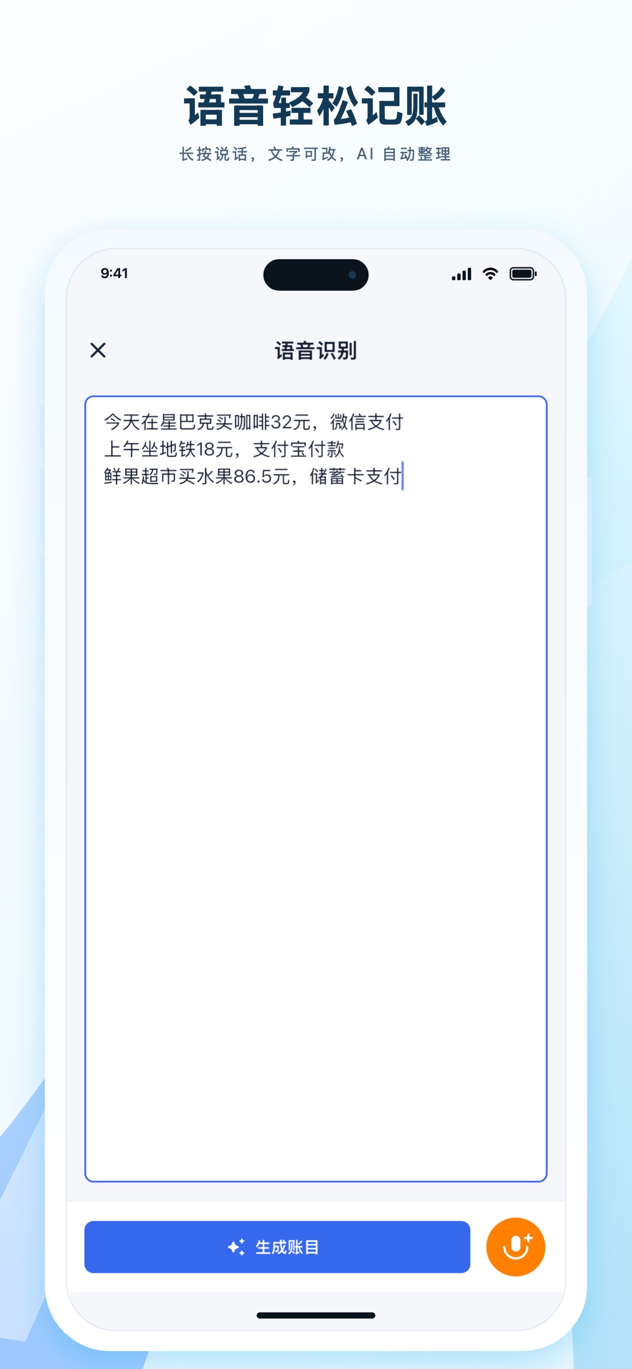 Screenshot 3 of JC记账
