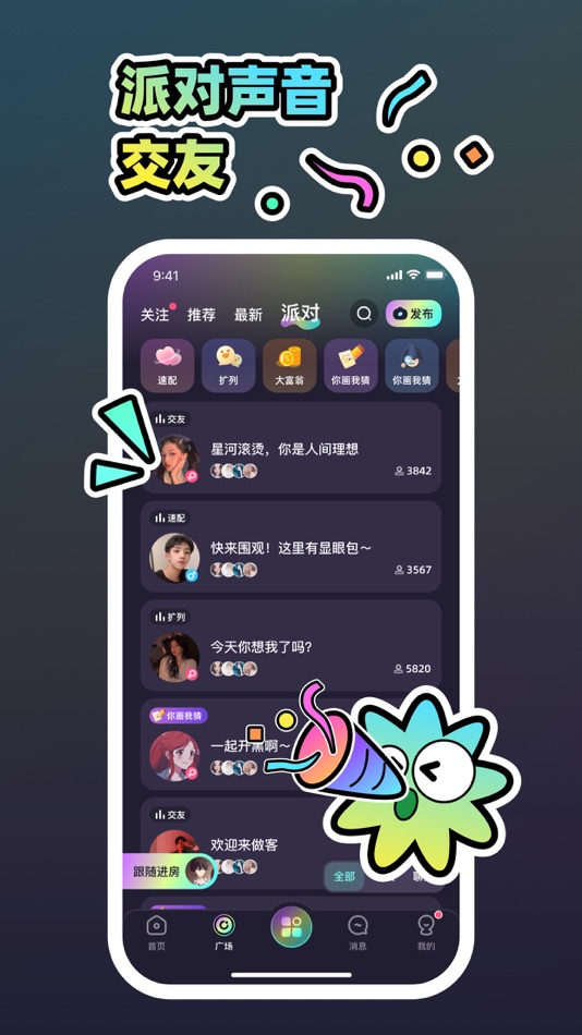 #4. MOHO (iOS) 来自: 成都球形世界科技有限公司