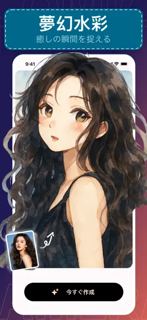 CuteMe-写真を漫画に変換する,アバター作成,似顔絵写‪真‬4+_3