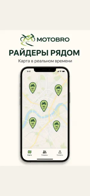 MotoBro: карта и поездки screenshot 2