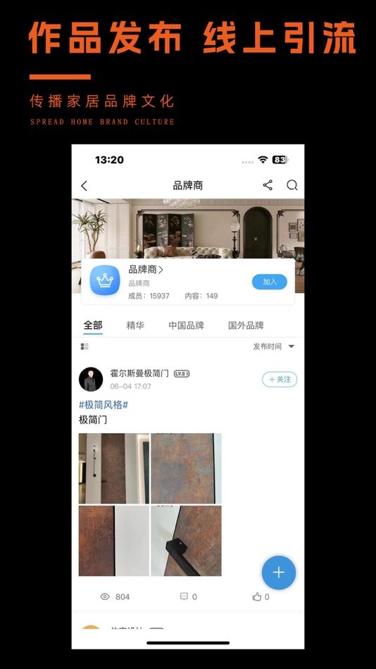 #3. 私享时代 (iOS) 由: 私享时代