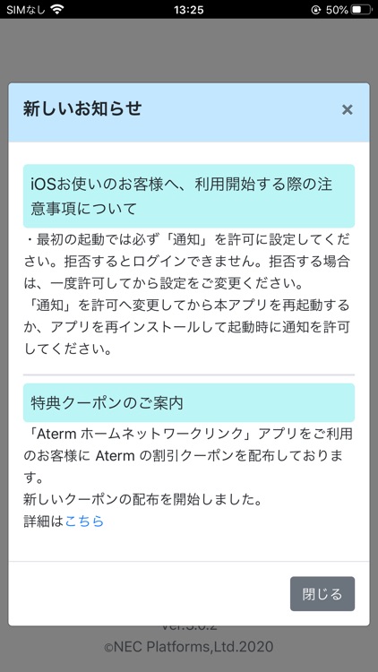 Atermホームネットワークリンク