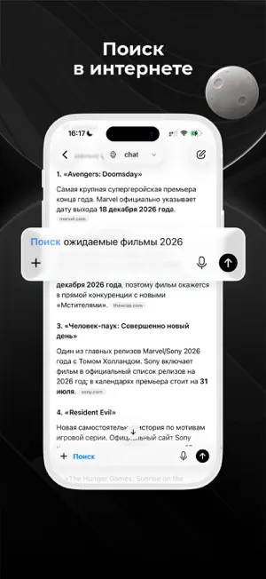 ДедИИ: ИИ чат на русском screenshot 2