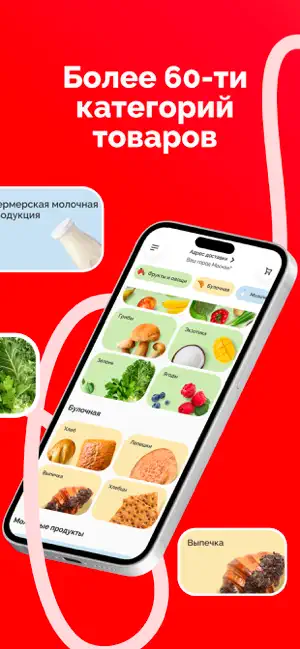 SigMarket: доставка с рынка screenshot 3