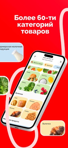 SigMarket: доставка с рынка — скриншот 3