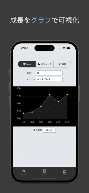 筋トレ記録カレンダーアプリ screenshot 3