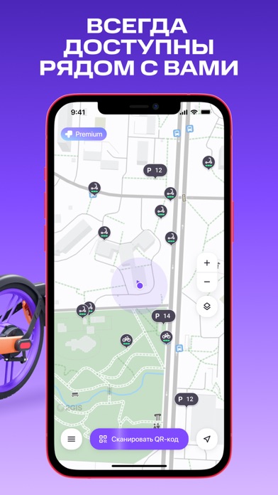 Screenshot #3 pour Юрент — самокаты и велосипеды