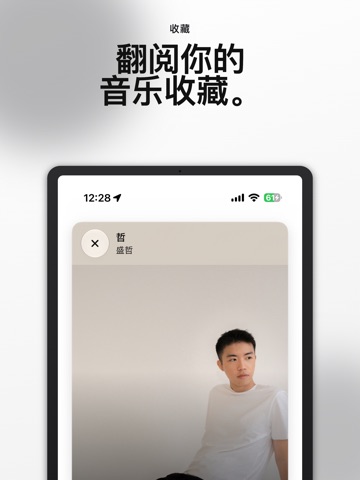 新歌 (Xinge) 界面截图 9