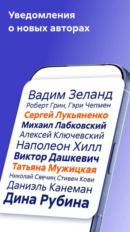 Литрес: Аудиокниги онлайн screenshot 7 of 8