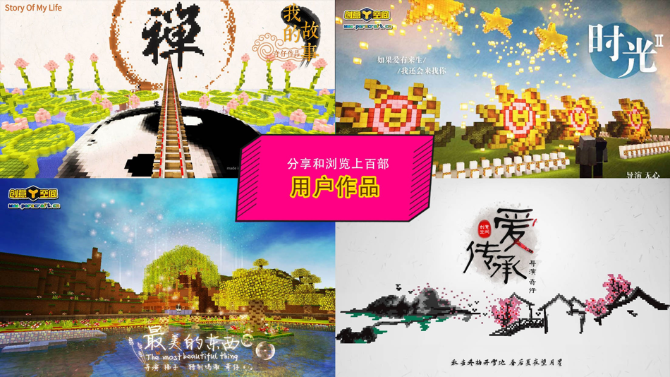 #5. 帕拉卡3D虚拟社区学习软件 (iOS) Ved: Shenzhen Paracraft Technology Co., Ltd.