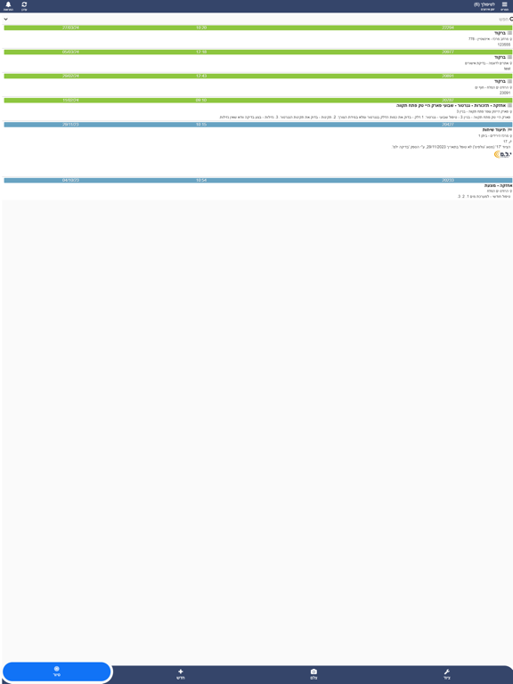 Screenshot #5 pour SimplyLog Mobile