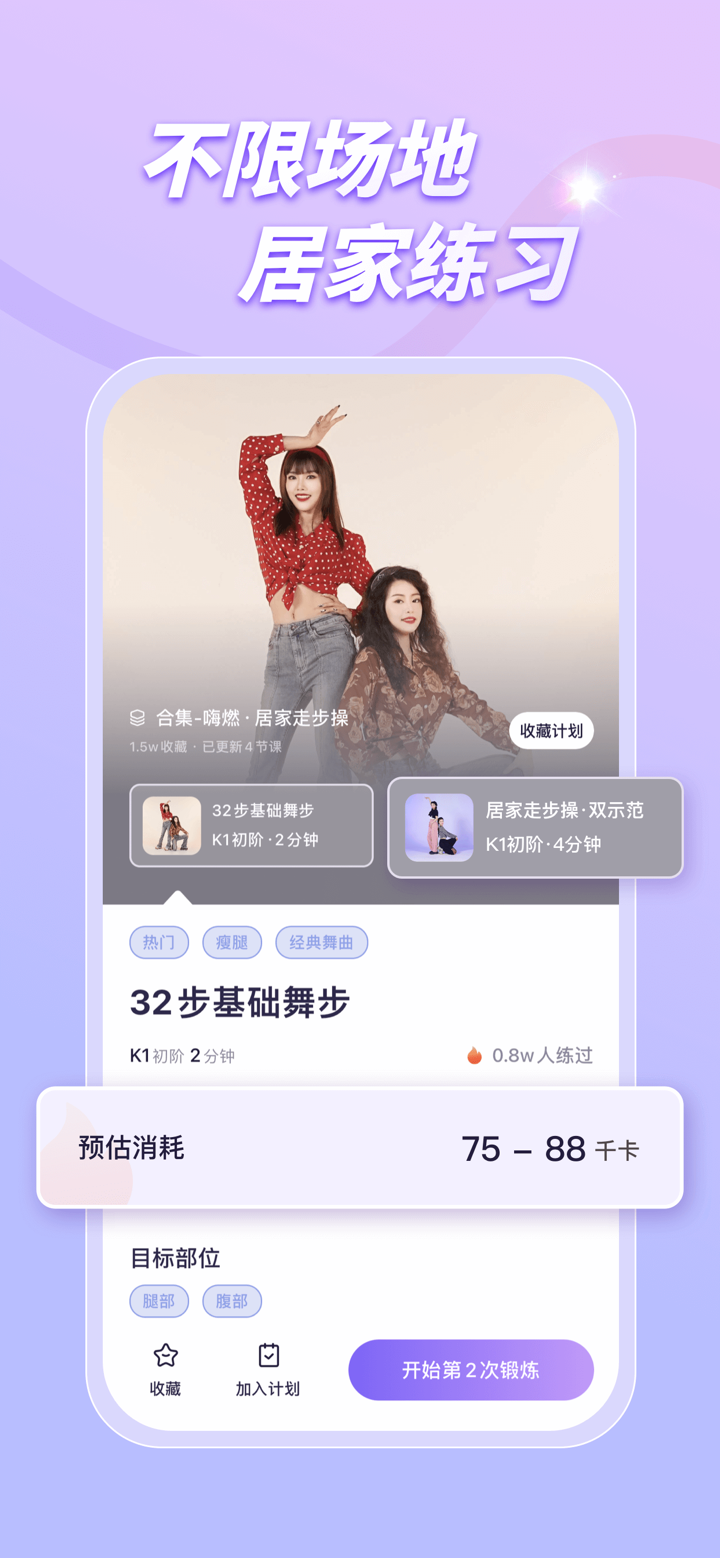 律动鼓点舞 screenshot 5