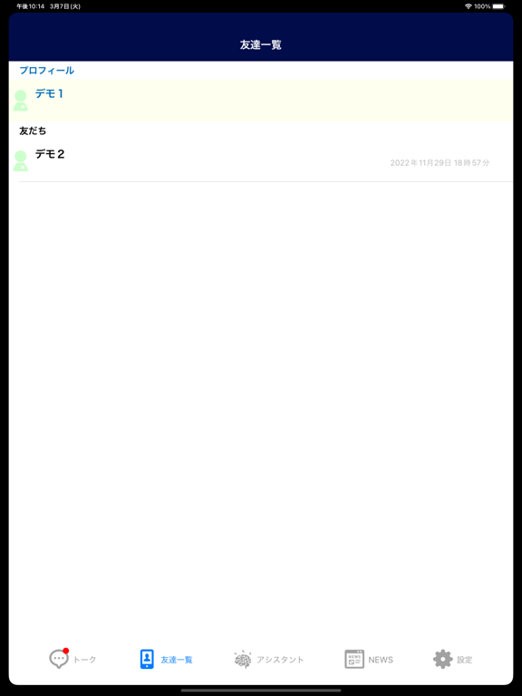 Screenshot #6 pour CHALK スキーモード、高齢者モード搭載チャット