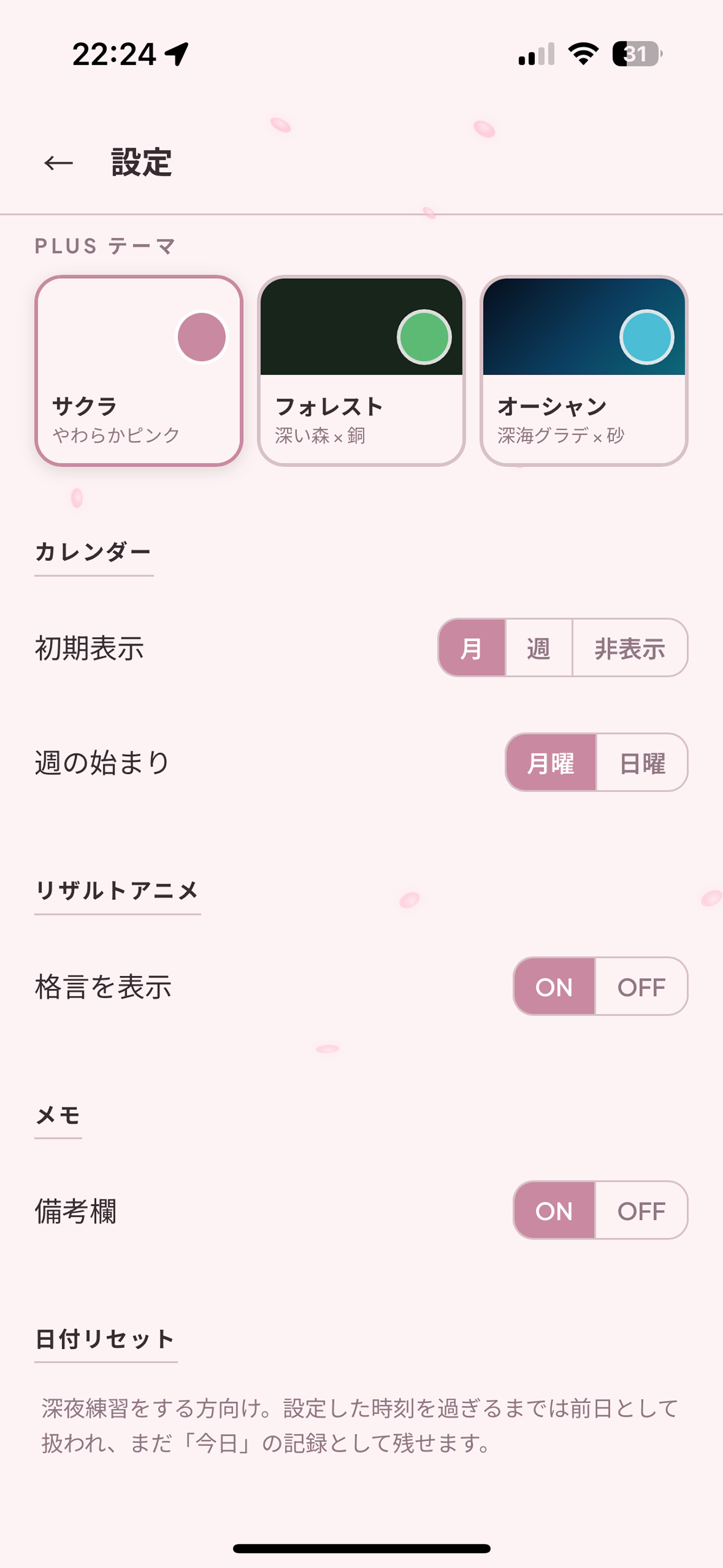 音楽練習ノート PracticeShare