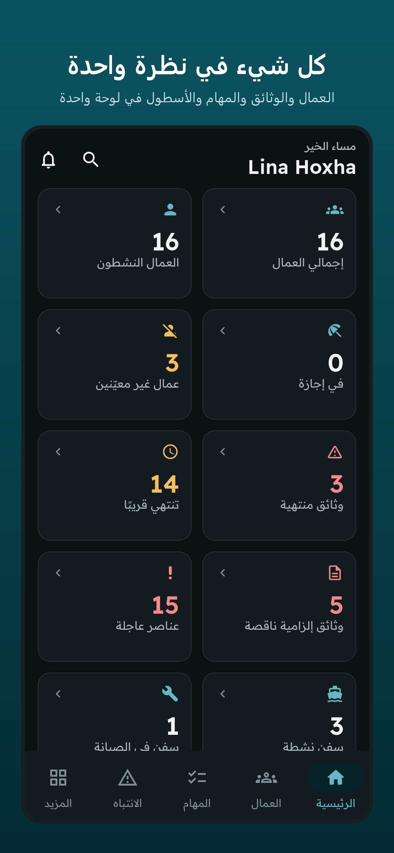 Screenshot 8 of WorkFleet: العمال والأسطول